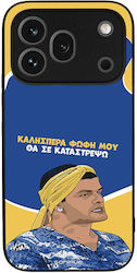 Калъф Sonique Greek Cult Tv Series Honor 600 Pr...