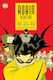 Robin Year One New Edition PB