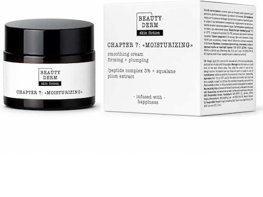 Beauty Derm Крем За Лице За Хидратация Против Стареене И Блясък С Пептиди 50ml