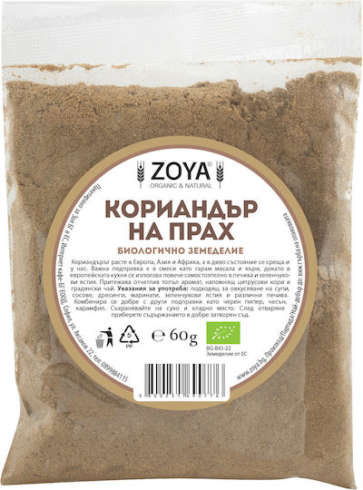 ZoyaShop Кориандър Органичен Продукт 60гр