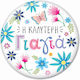 Magnet Decorative Thinkofme Cea Mai Bună Bunică 6cm M436