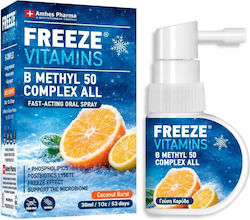 Amhes Freeze Vitamins B Methyl 50 Complex All Βιταμίνη Coconut Burst 30ml Amhes Freeze Vitamins B Methyl 50 Complex All Βιταμίνη Coconut Burst 30ml