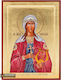 Saint Cecilia Icon Traditional Silk Screen Printing Wood Handmade Background 18k Gold Leaf 14 X 18 Cm 5.5 X 7.1 In