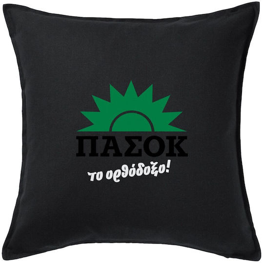 Koupakoupa Throw Pillow Pasok The Orthodox