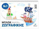 Salko Paper Drawing Pads A4 21x29.7cm