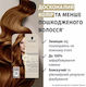 Schwarzkopf Cremă Vopsea de Păr 7-7 Blond Închis Cupru