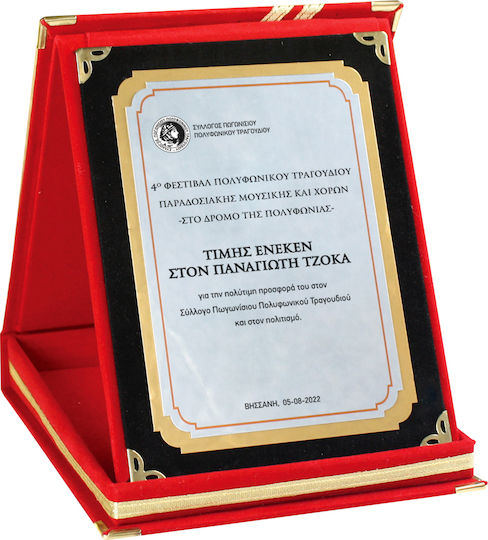 Velvet Commemorative Plaque 19x24cm Code Ap-large Red
