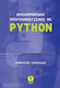 Προχωρημένος Προγραμματισμός Με Python
