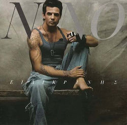 Νινο – Ειλικρινης Cd Νινο – Ειλικρινης Cd