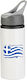 Water Bottle Greece 650ml White Grey Cap