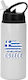 Water Bottle Greece 600ml White Black Cap