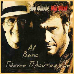 Γιαννης Πλουταρχος Al Bano Δυο Φωνες Μια Ψυχη Cd Γιαννης Πλουταρχος Al Bano Δυο Φωνες Μια Ψυχη Cd