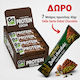 Promo Box Go On Cocoa 24 Stück + Duschgeschenk 7 Proteinriegel Dubai 45g