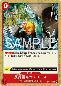 Namco - Bandai Schlechte Manieren Kick Kurs (op04-016) (v.1) Jp Einzelkarte