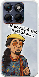 Θήκη Epic Quotes Maevious Motorola Edge 70 Fusion 5g Flexible Tpu Διάφανη Σιλικόνη Θήκη Epic Quotes Maevious Motorola Edge 70 Fusion 5g Flexible Tpu Διάφανη Σιλικόνη