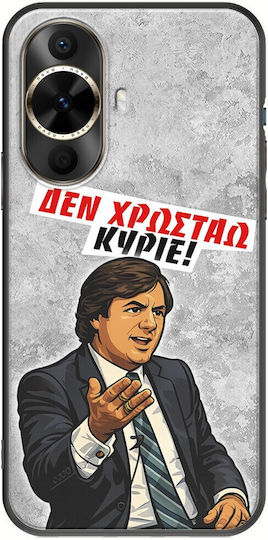 Husă Epic Quotes Nu Dator Huawei Nova 12s Neagră TPU Silicon