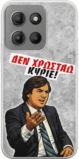 Handyhülle Epic Quotes Ich Schulde Nicht Motorola Moto G15 Flexible Tpu Transparente Silikon