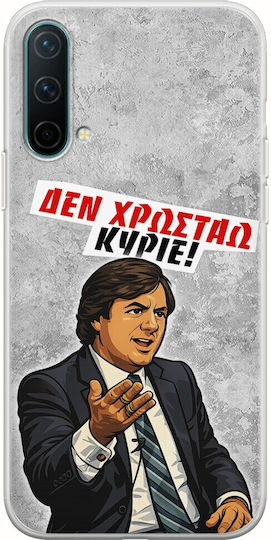 Frogs Handyhülle Epic Quotes Ich Schulde Nicht OnePlus Nord CE 5G Flexible Tpu Transparente Silikon