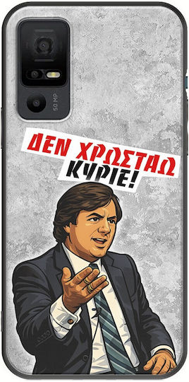 Husă Epic Quotes Nu Dator TCL 40 Nxtpaper 5G Neagră TPU Silicon