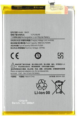 Съвместима резервна батерия за Xiaomi Redmi 12 5G 4900mAh