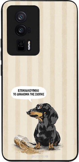 Калъф Sonique Stripe Stories Series Xiaomi Poco F5 Pro 5g Право На Безшумие
