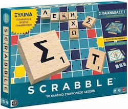 Επιτραπέζιο Παιχνίδι Scrabble 2 Σε 1 για 2-4 Πα...