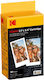 Kodak Φωτογραφικό Χαρτί για Εκτυπωτές Inkjet 30 Φύλλα