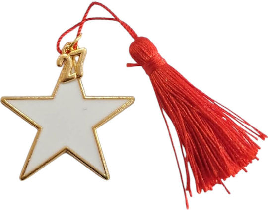 Щастие За Дома Handmade 2027 Пискюл Бял Звезда Емайл 5х5см 2027-gf3012