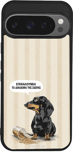 Калъф Sonique Stripe Stories Series Google Pixel 9 Pro 5g Право На Безшумие