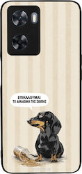 Θήκη Sonique Stripe Stories Series Oppo A57 4g ...