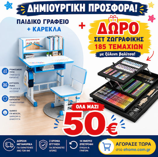 Детски комплект маса с столове за рисуване Ehome