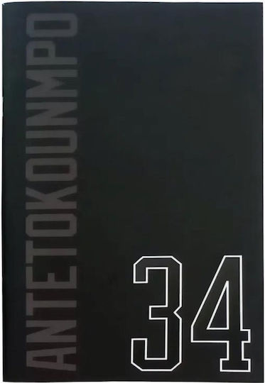 Back Me Up Τετράδιο Ριγέ Β5 40 Φύλλων Milwaukee Bucks Μαύρο