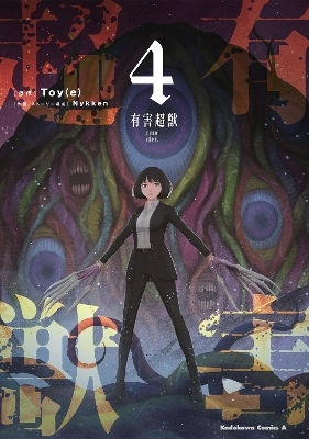 Toxic Super Beasts Vol.4 Nykken Comics