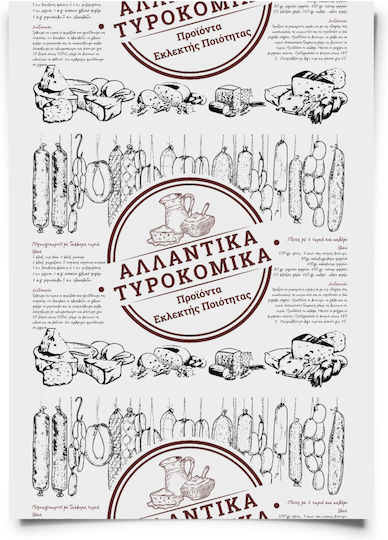 Хартия Афиш 35 x 50 см 10 кг