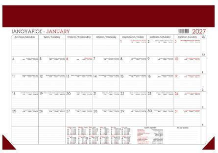 Λιναρδάτος Μηνιαίο Planner 2027 35x50εκ. (Διάφορα Χρώματα)