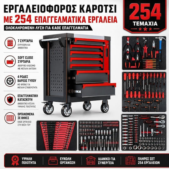 Bortech Μεταλλικός Εργαλειοφόρος