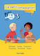 Ping Pong 3 Petit Compagnon Eleve Trait D Union