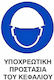 Ce Πινακίδα Pvc Υποχρεωτική Προστασία Κεφαλιού 20x25cm 000096-pvcb2