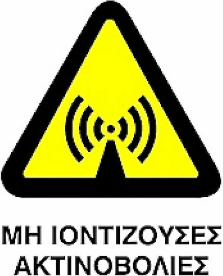 Ce Πινακίδα Pvc Μη Ιοντίζουσες Ακτινοβολίες 20x25cm 000096-pvcc9