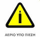 Ce Πινακίδα Pvc Αέριο Υπό Πίεση 20x25cm 000096-pvcc19