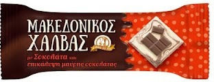 Afoi Chaitoglou Macedonian Halva Chocolate Coating Dark Chocolate 35gr 7-74275