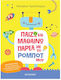 I Play and Learn with My Robot Activities for Cultivating Mathematical Thinking