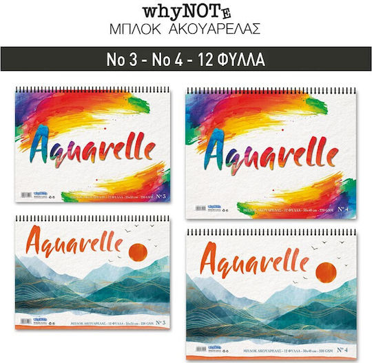 Whynote Блок За Акварел 12 Листа №4 30x40 812.002