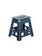 Plastic Outdoor Stool Plastic 31x22x39cm
