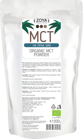 ZoyaShop Био Напитка MCT на прах 200гр