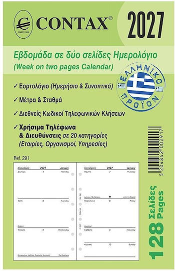 Contax Εβδομαδιαίο Ανταλλακτικό Ημερολογίου 2027 8x12.5εκ.