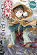 Apothecary Diaries 10 Light Novel, Light Vol. 10