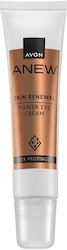 Avon Anew Reversalist Day Renewal Крем за Околоочния Контур за Възстановяване, Торбички и Тъмни Кръгове 15ml Avon Anew Reversalist Day Renewal Крем за Околоочния Контур за Възстановяване, Торбички и Тъмни Кръгове 15ml