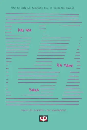 PSychogios And Everything Will Be Fine Daily Planner 2027