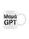 Cană Mamăgpt Ceramică 330ml